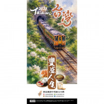 豐盛人生(月曆)-台灣月曆2027 豐盛人生(月曆)-台灣月曆2027